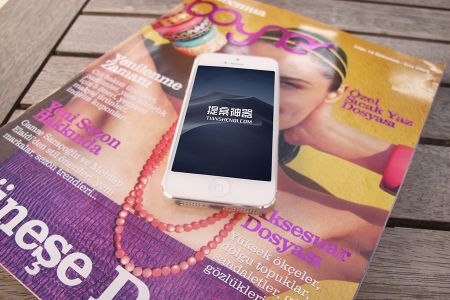高清室外桌上杂志白色iPhone4场景样机素材